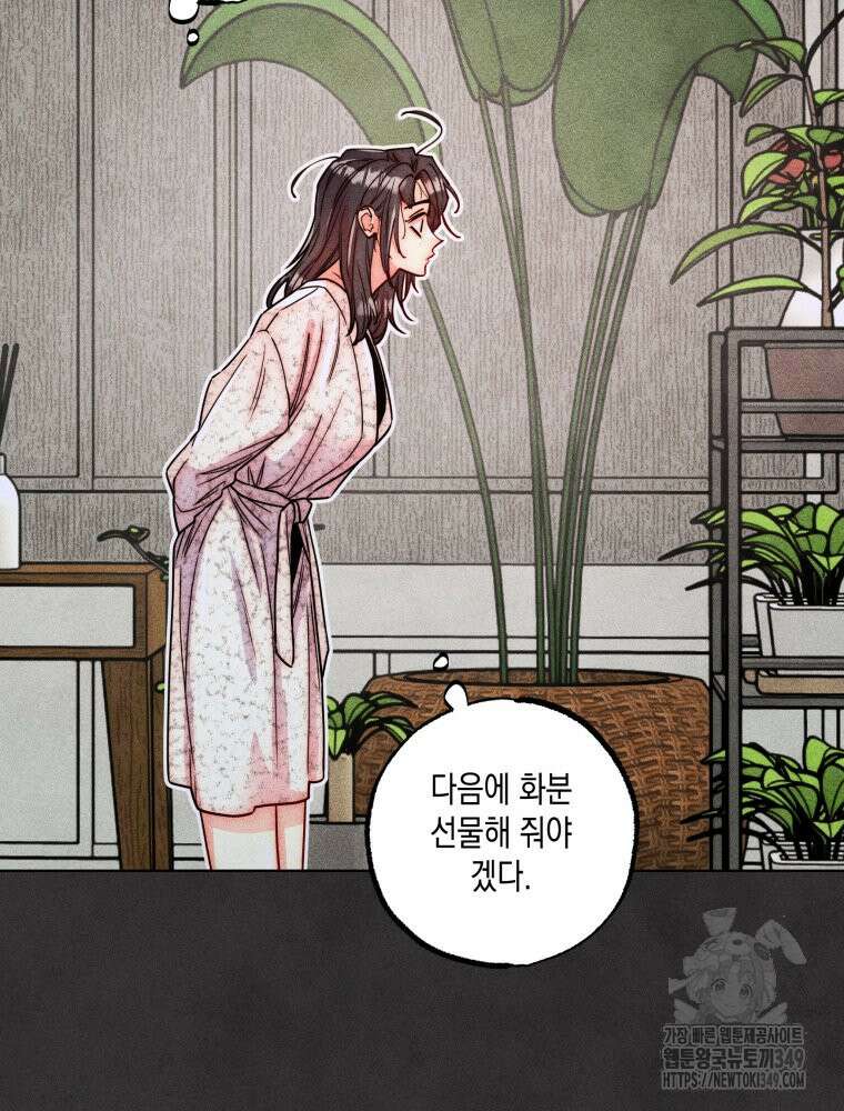 연하는 욕구불만 43화 40