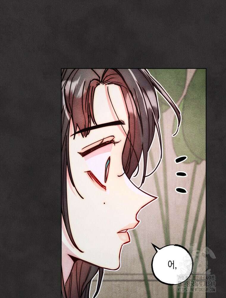 연하는 욕구불만 43화 41
