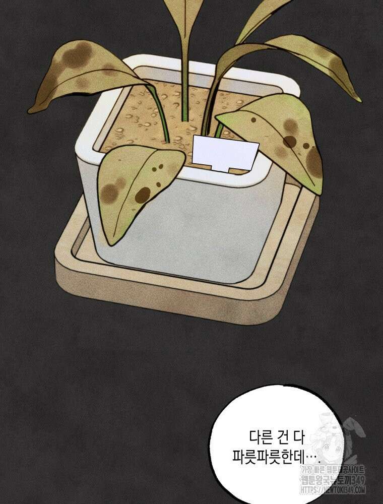 연하는 욕구불만 43화 43