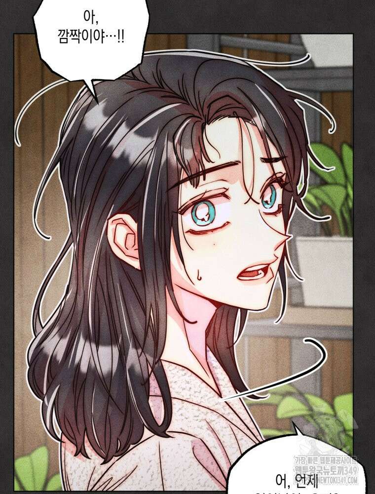 연하는 욕구불만 43화 48