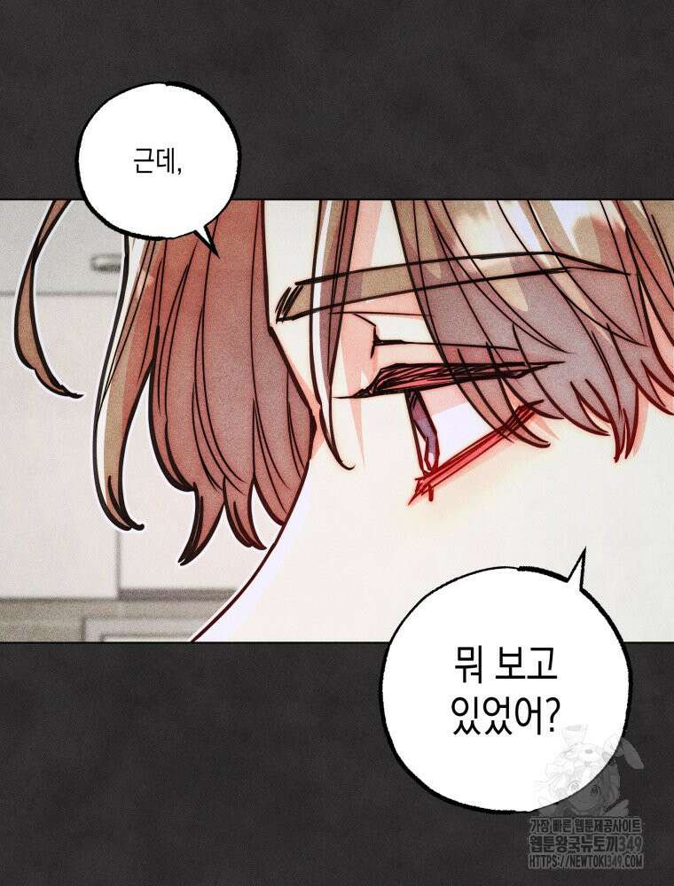 연하는 욕구불만 43화 51