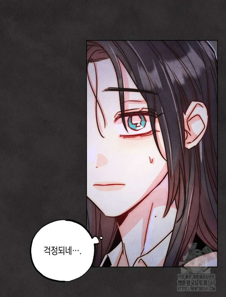 연하는 욕구불만 43화 84