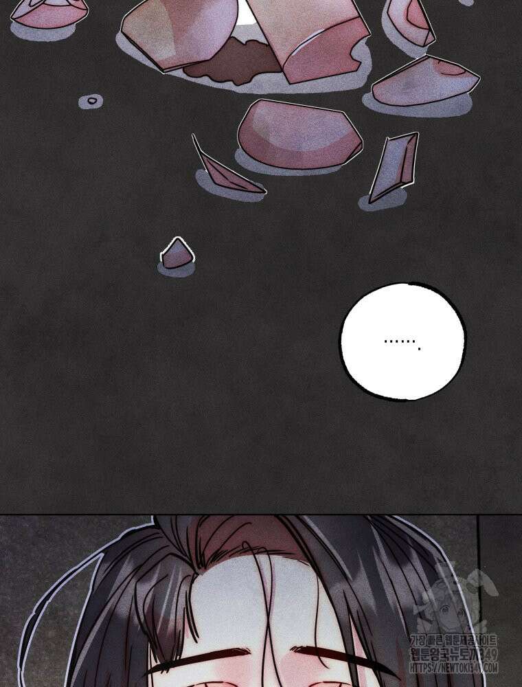 연하는 욕구불만 43화 88