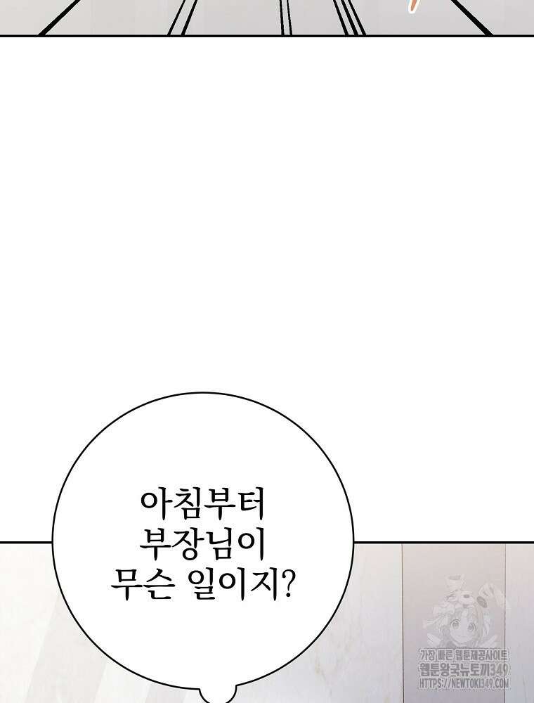 천재 궁수의 스트리밍 38화 4