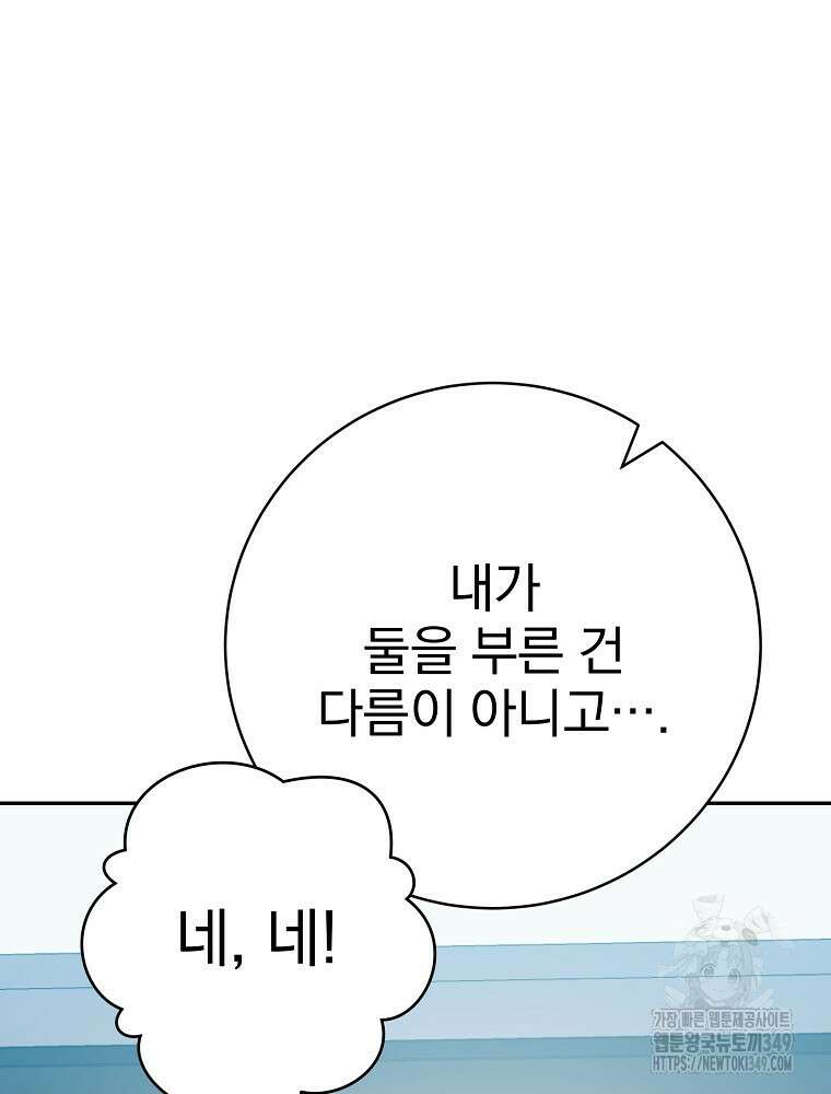 천재 궁수의 스트리밍 38화 14