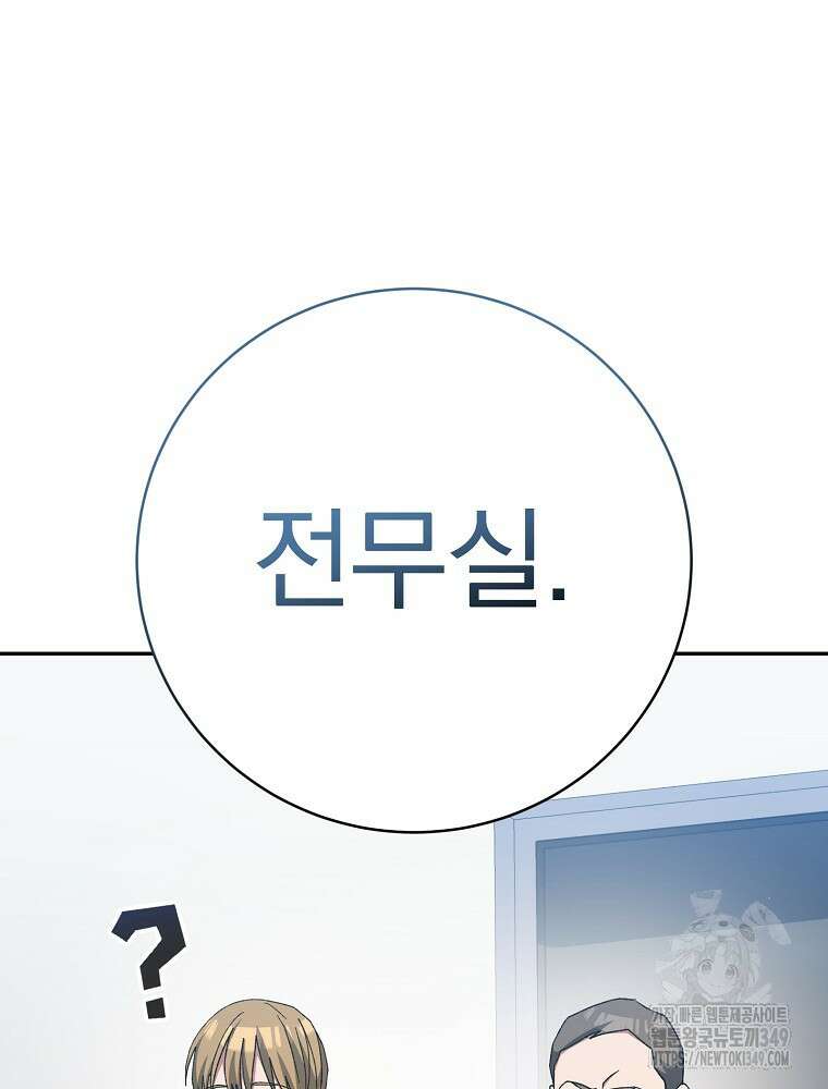 천재 궁수의 스트리밍 38화 20