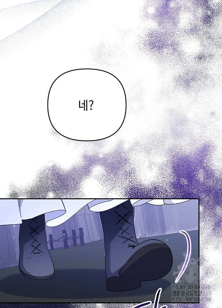 첫 키스는 계획적으로 49화 19