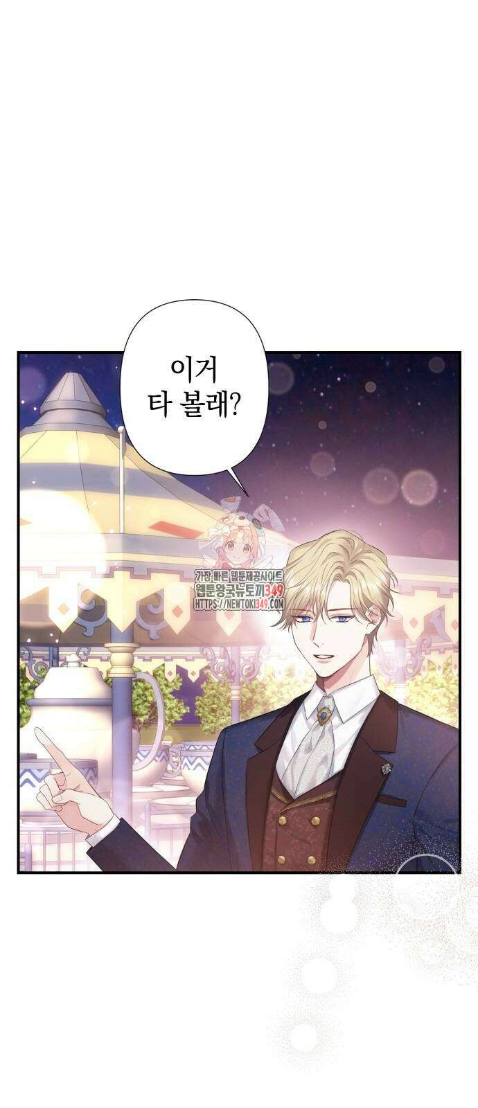 바스티안 56화 1
