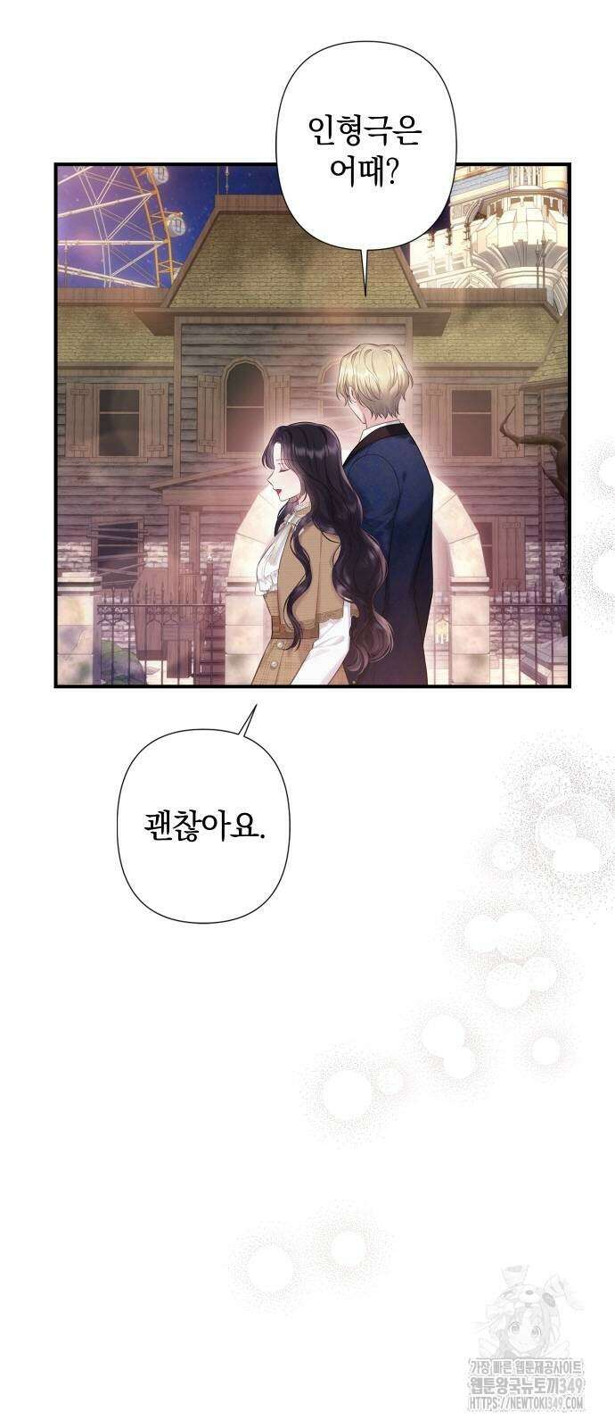 바스티안 56화 3