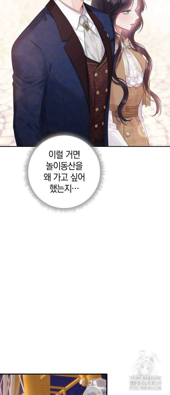 바스티안 56화 6