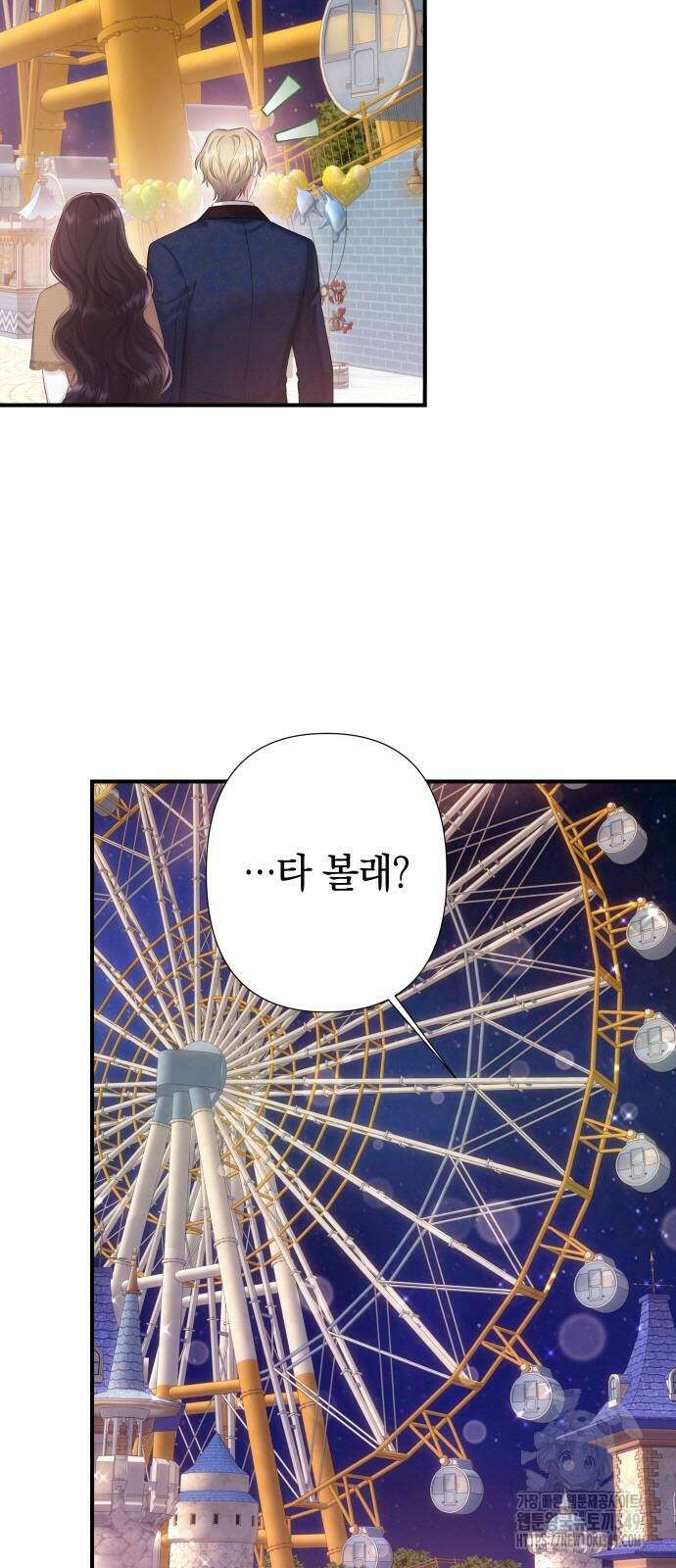 바스티안 56화 7