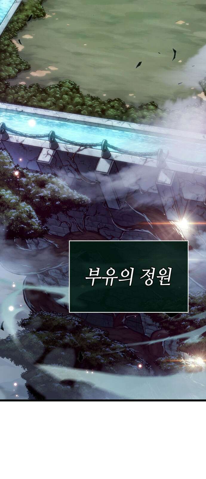 아라드의 빛: 먼저 걷는 자 1화 3