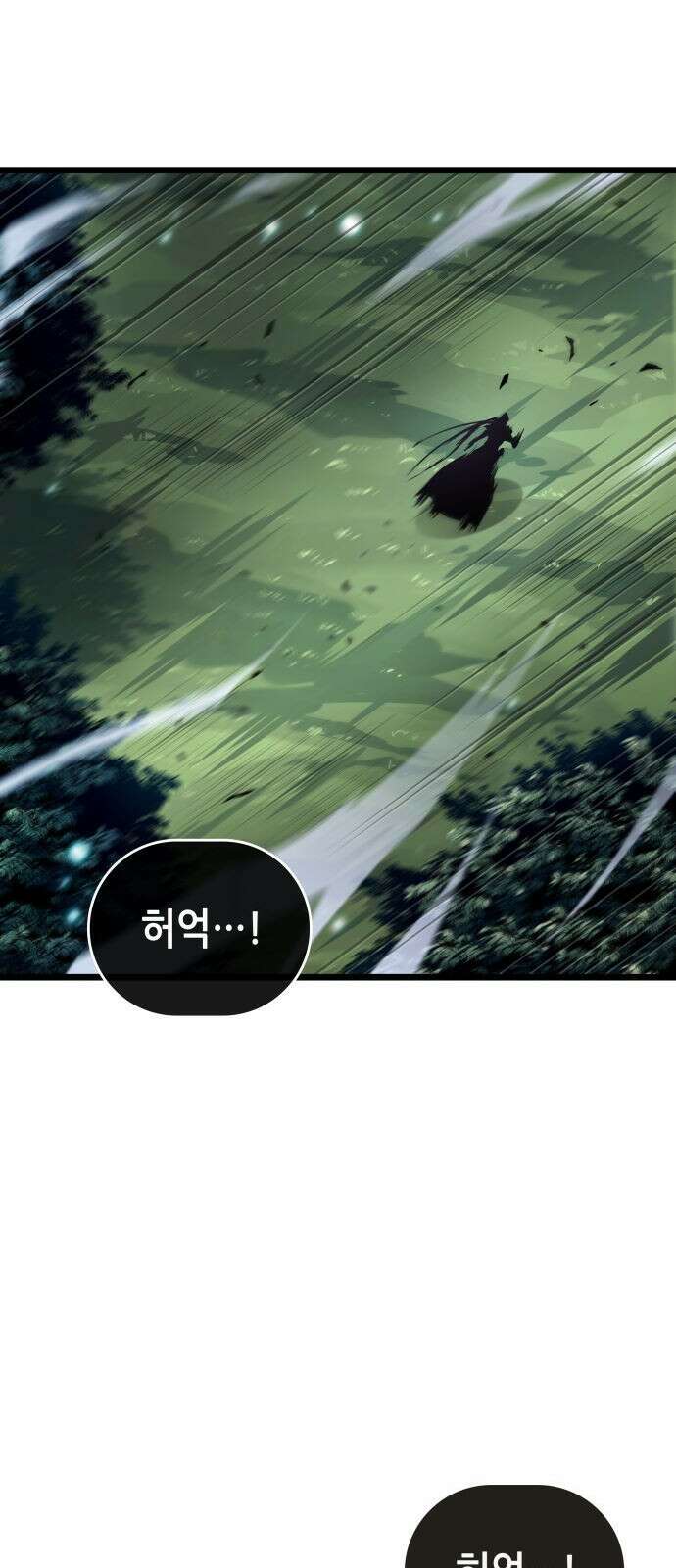 아라드의 빛: 먼저 걷는 자 1화 4