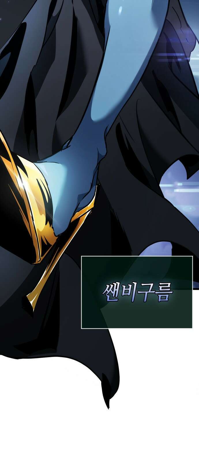 아라드의 빛: 먼저 걷는 자 1화 11
