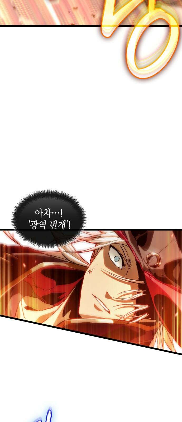 아라드의 빛: 먼저 걷는 자 1화 23