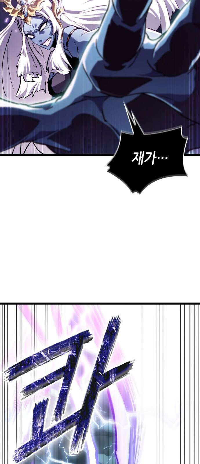 아라드의 빛: 먼저 걷는 자 1화 25