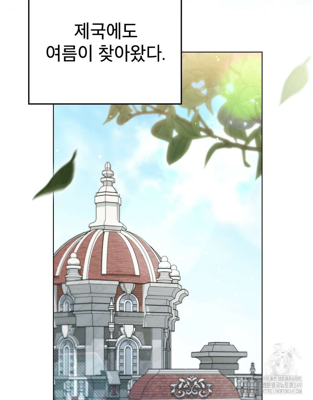 상냥한 원수와의 정략결혼 74화 3