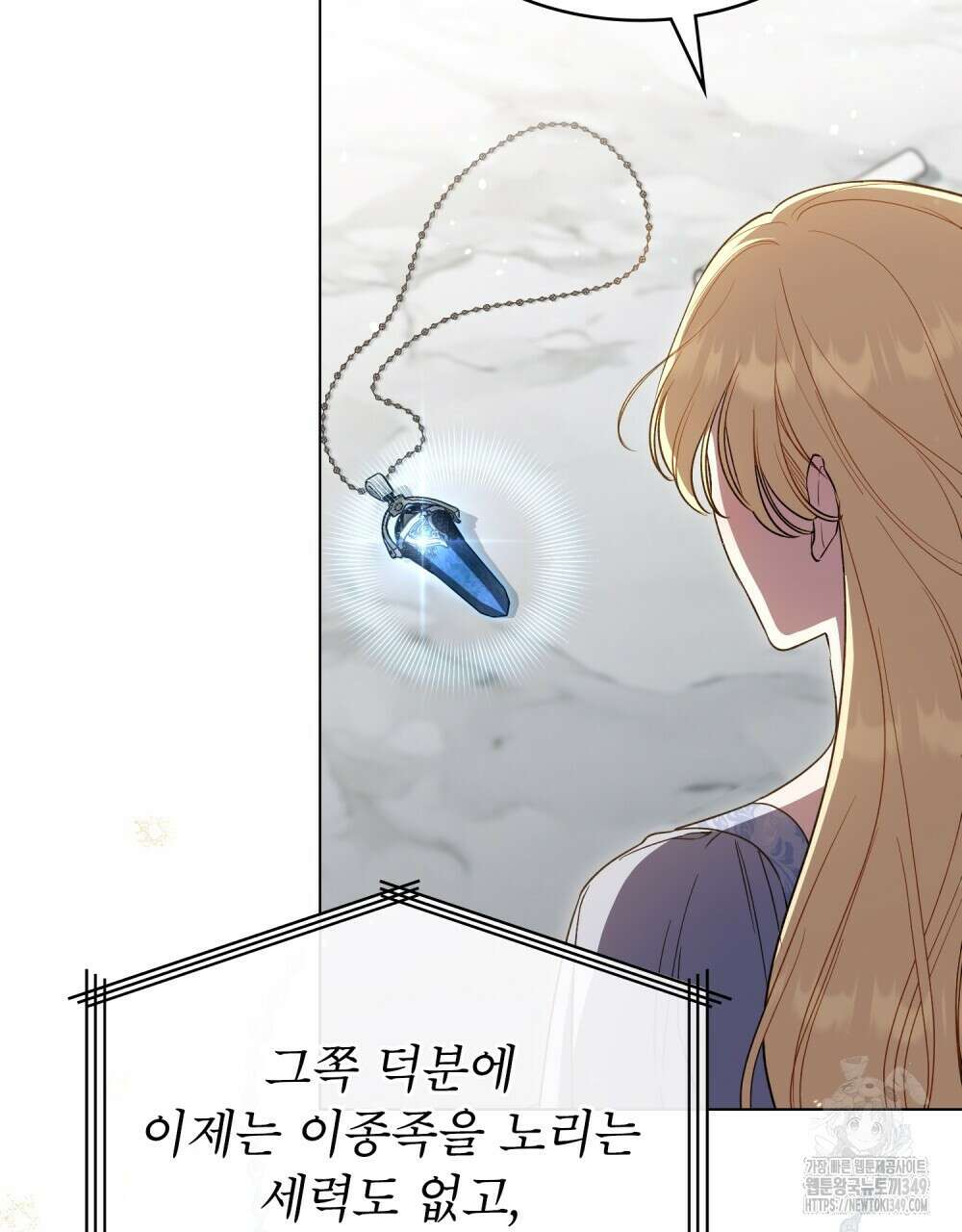 상냥한 원수와의 정략결혼 74화 5