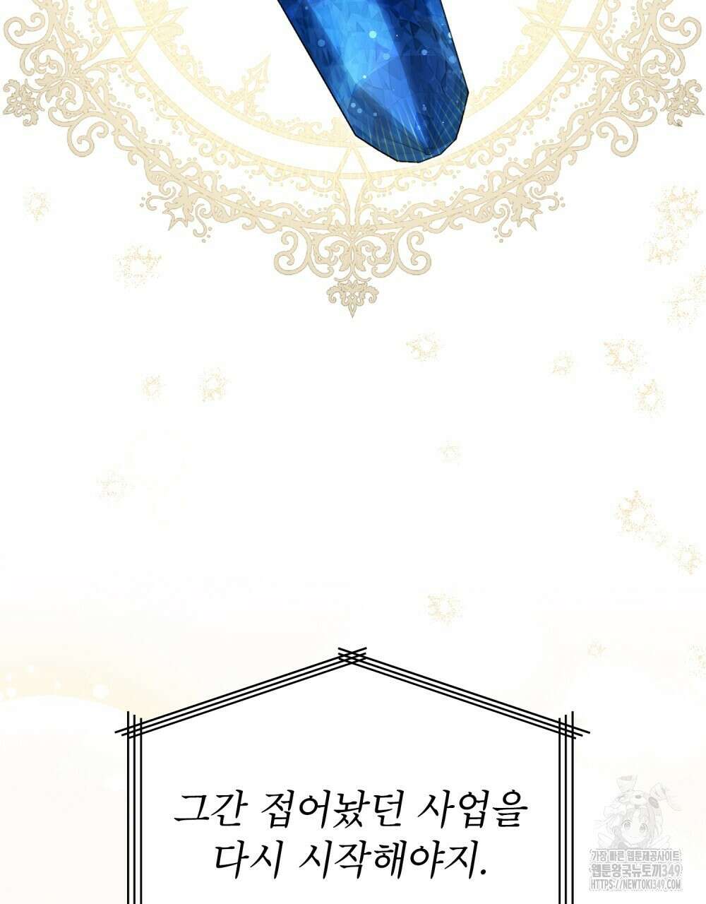 상냥한 원수와의 정략결혼 74화 7
