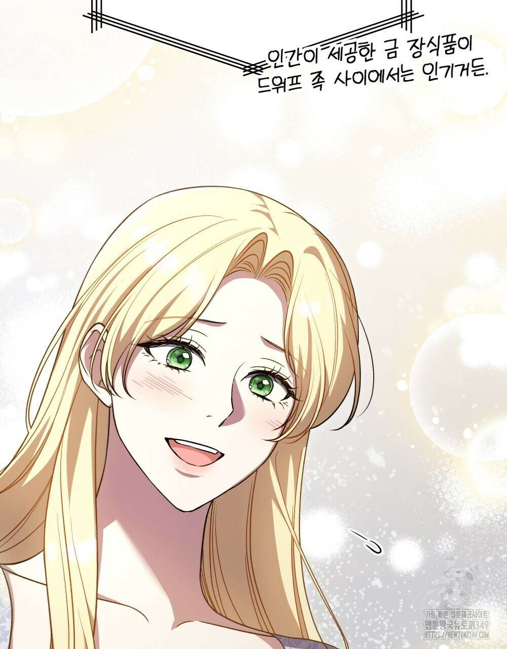 상냥한 원수와의 정략결혼 74화 8
