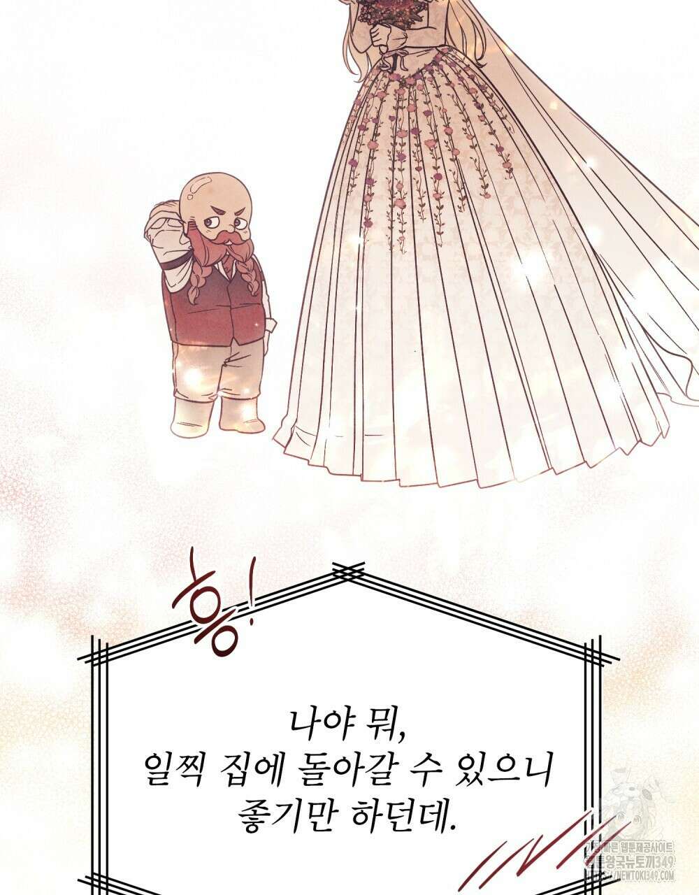 상냥한 원수와의 정략결혼 74화 11