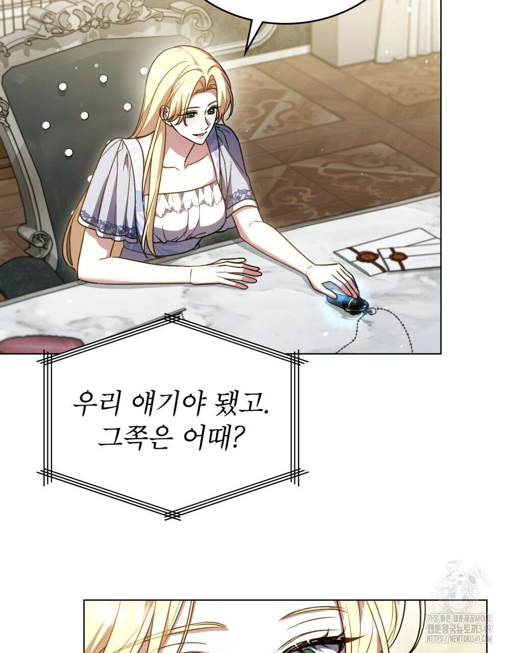 상냥한 원수와의 정략결혼 74화 13