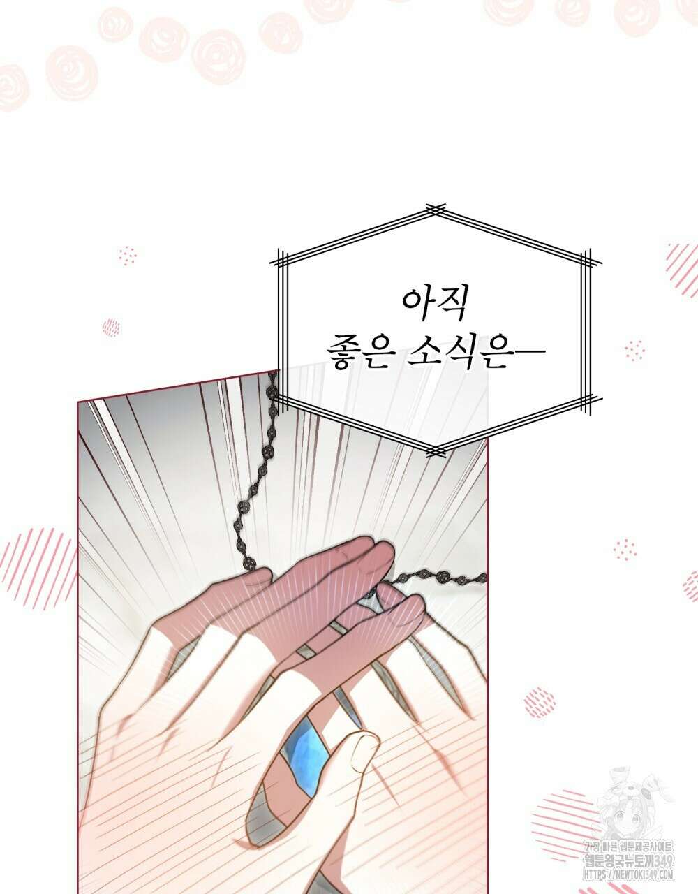 상냥한 원수와의 정략결혼 74화 17
