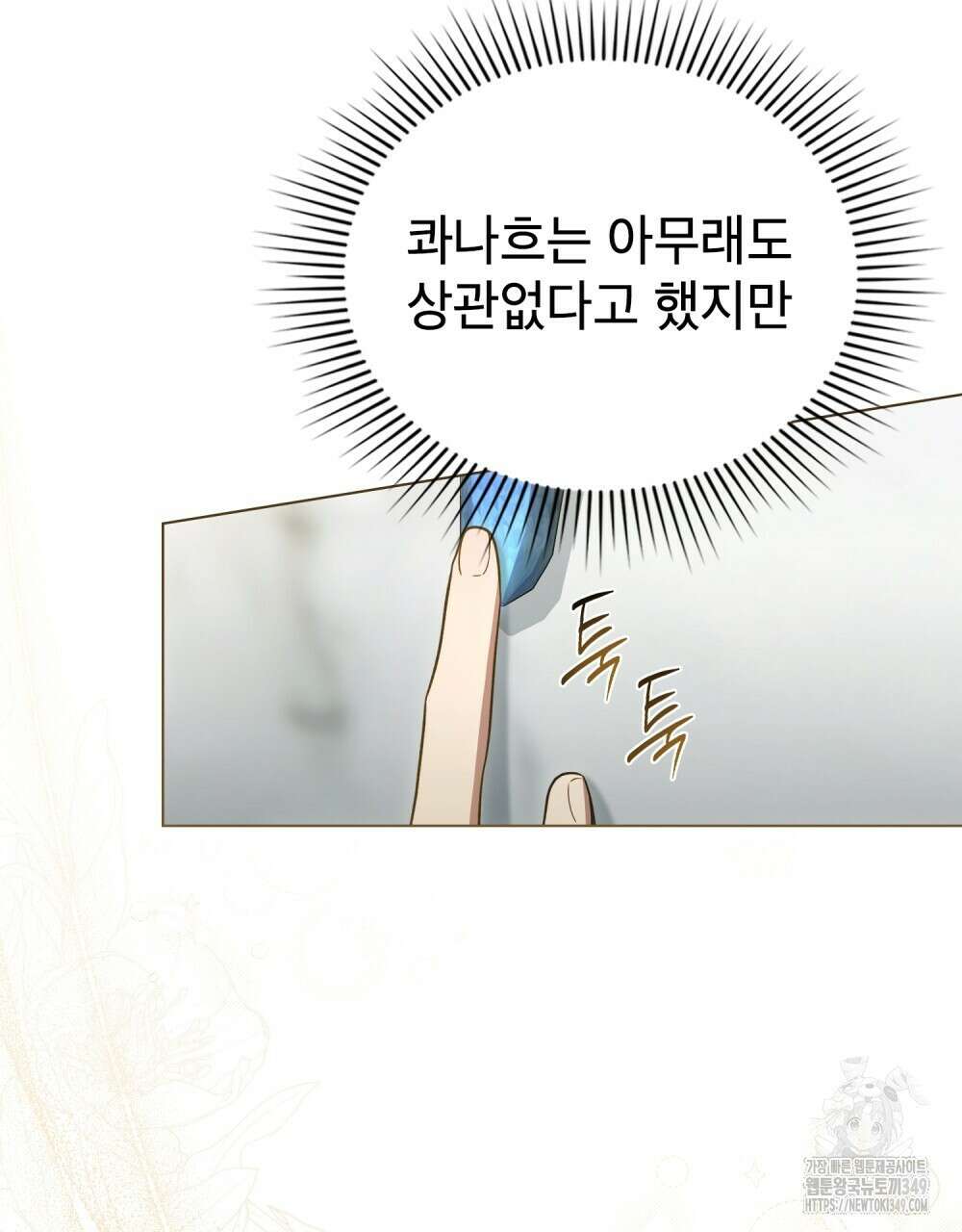 상냥한 원수와의 정략결혼 74화 26