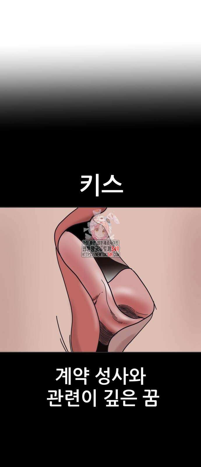 기생몽 12화 1