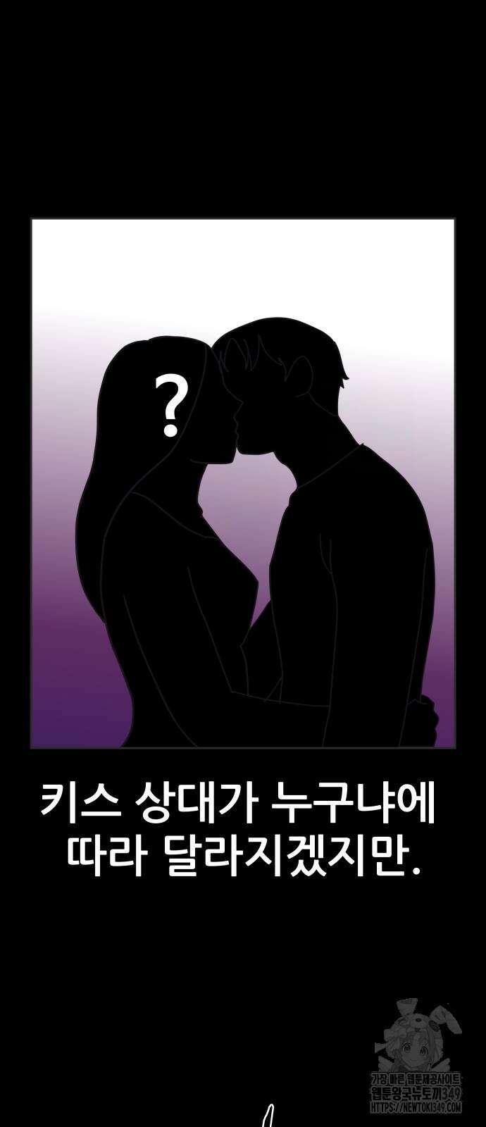 기생몽 12화 2