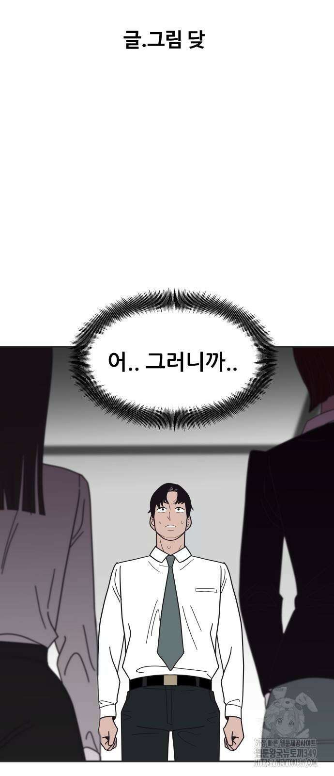 기생몽 12화 6