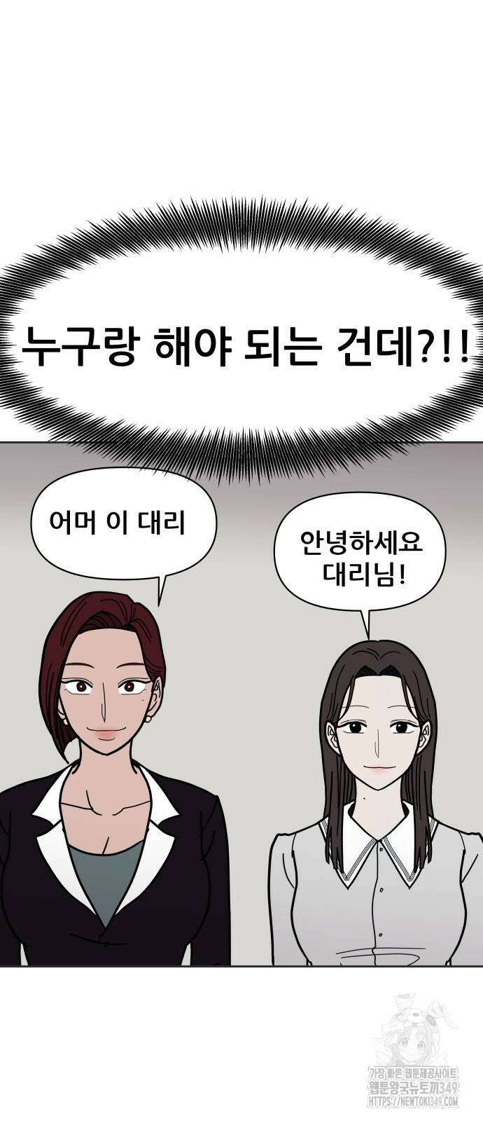기생몽 12화 7