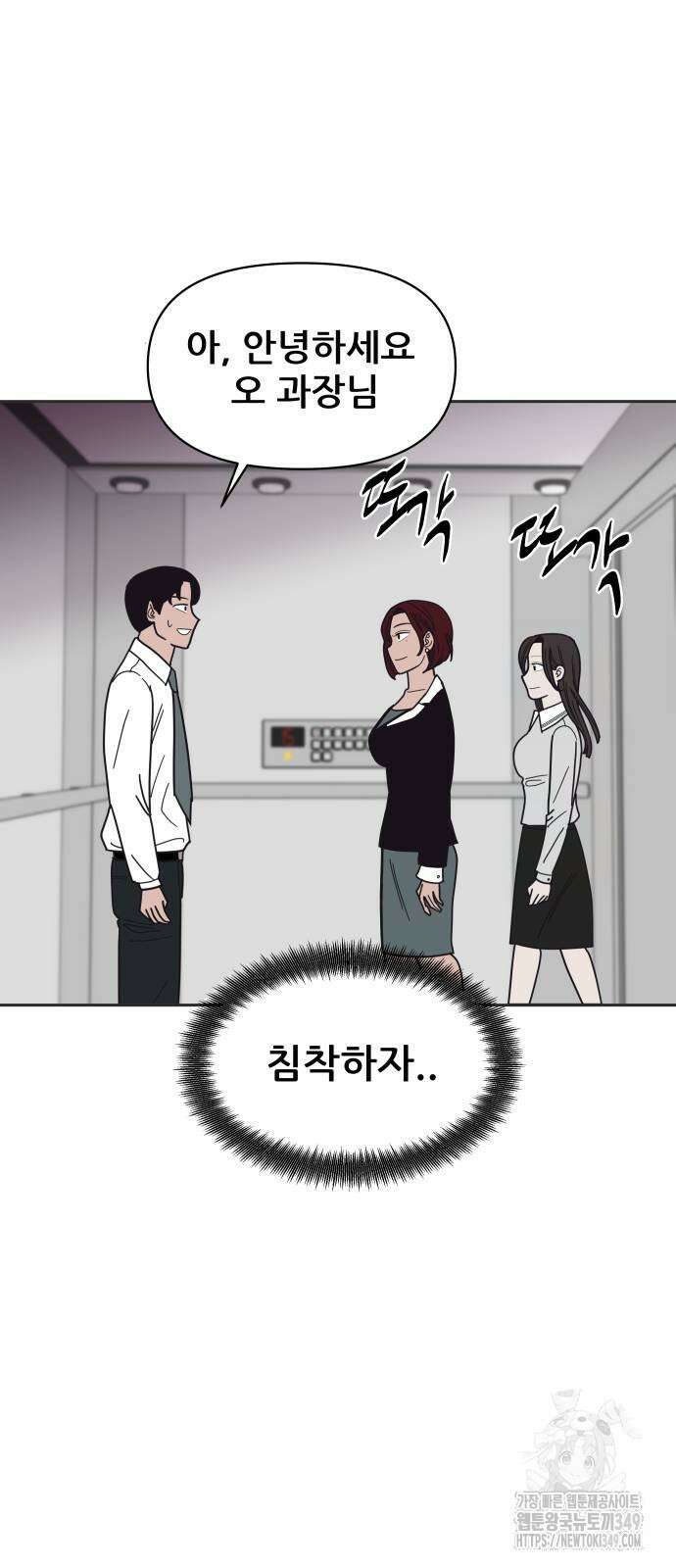 기생몽 12화 8