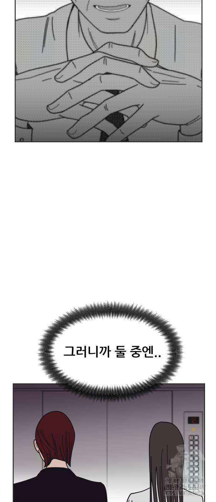 기생몽 12화 13