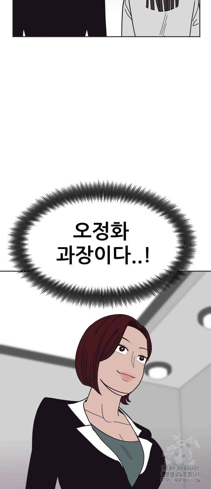 기생몽 12화 14