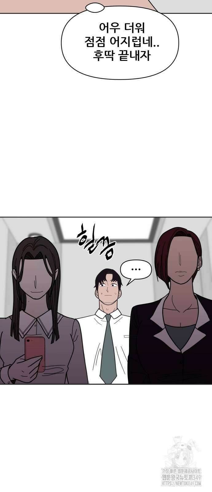 기생몽 12화 16