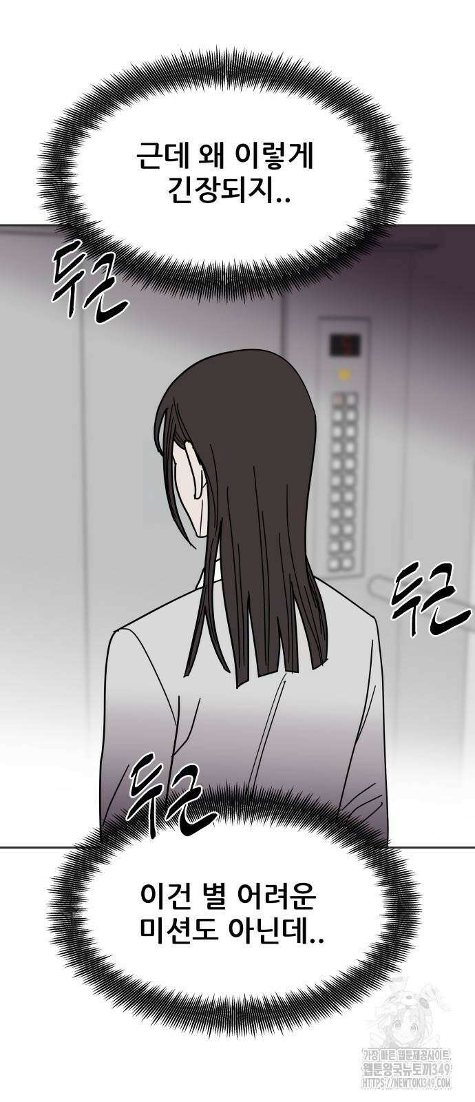 기생몽 12화 17