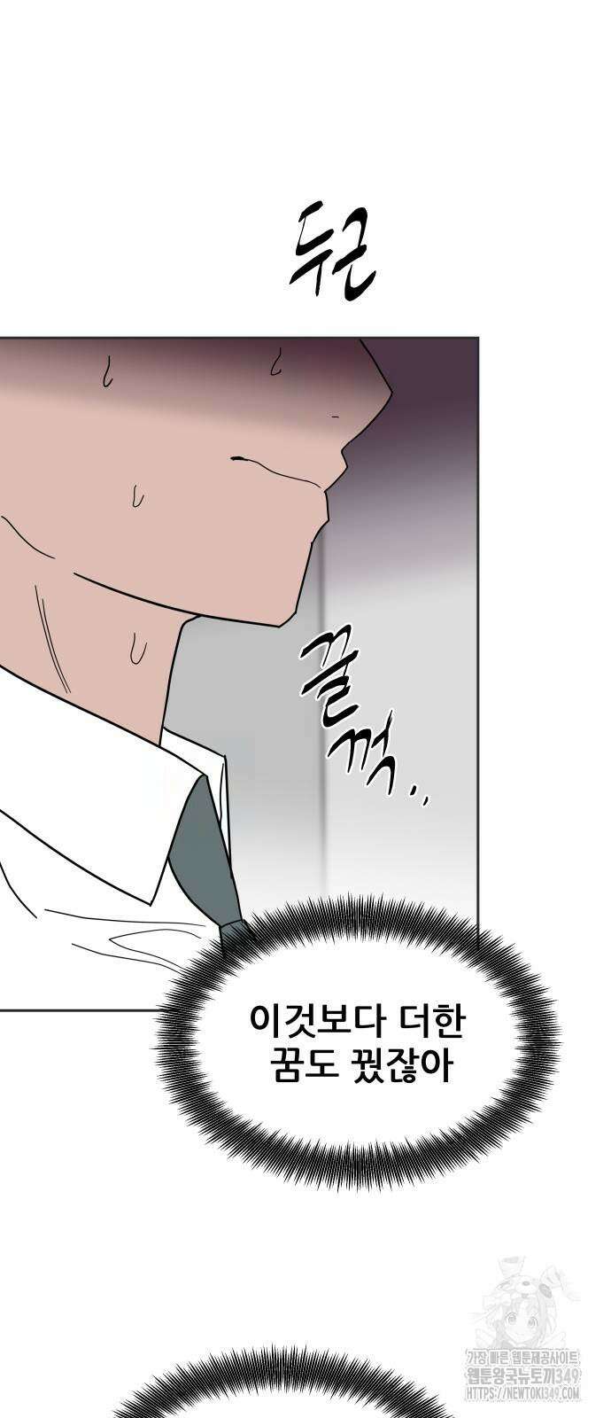 기생몽 12화 18