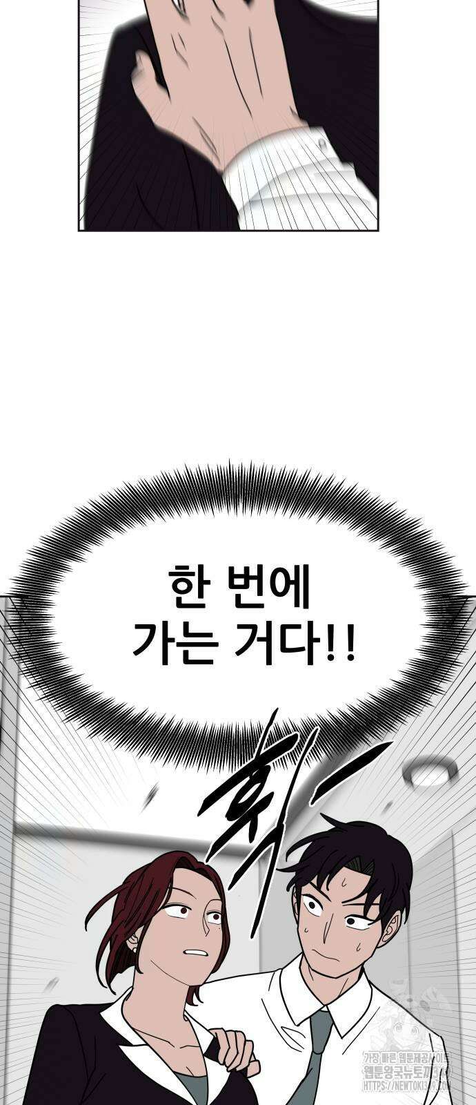 기생몽 12화 20