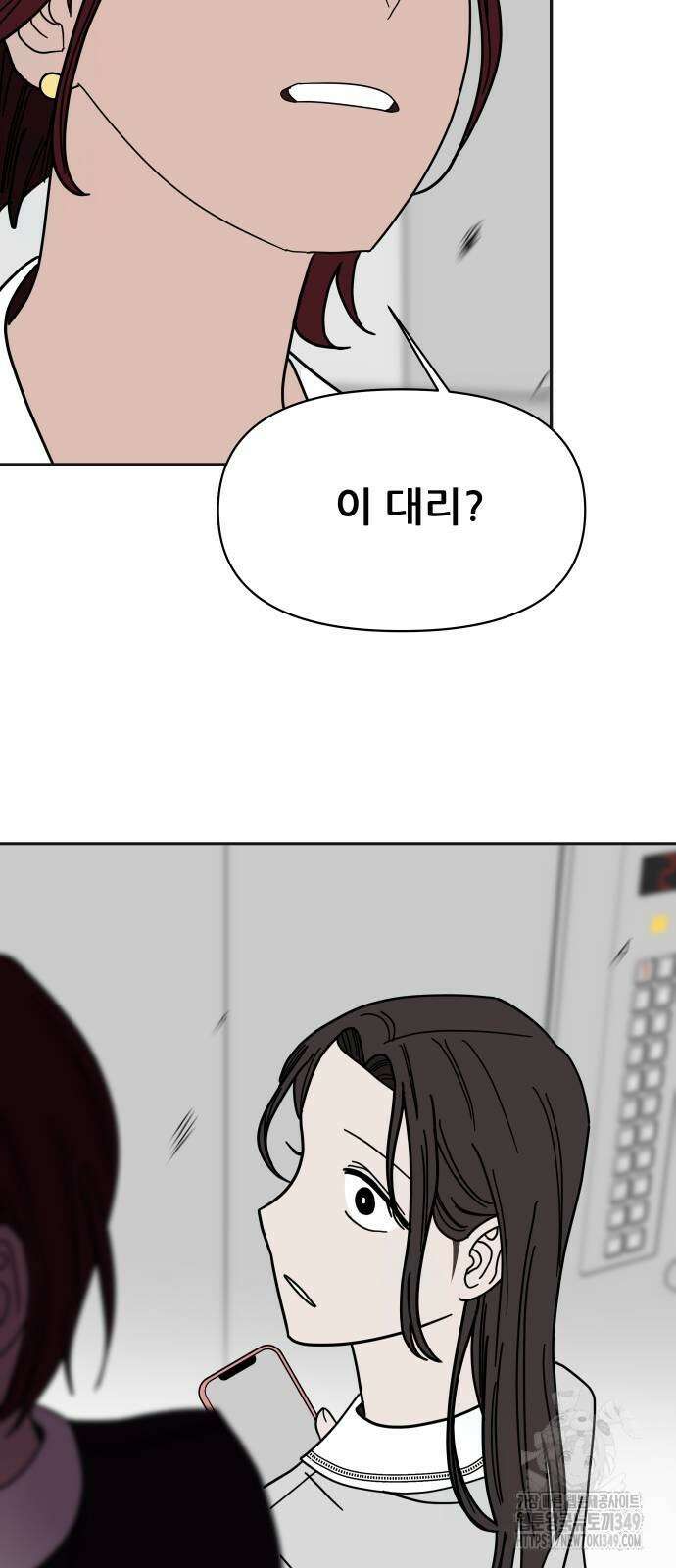 기생몽 12화 22