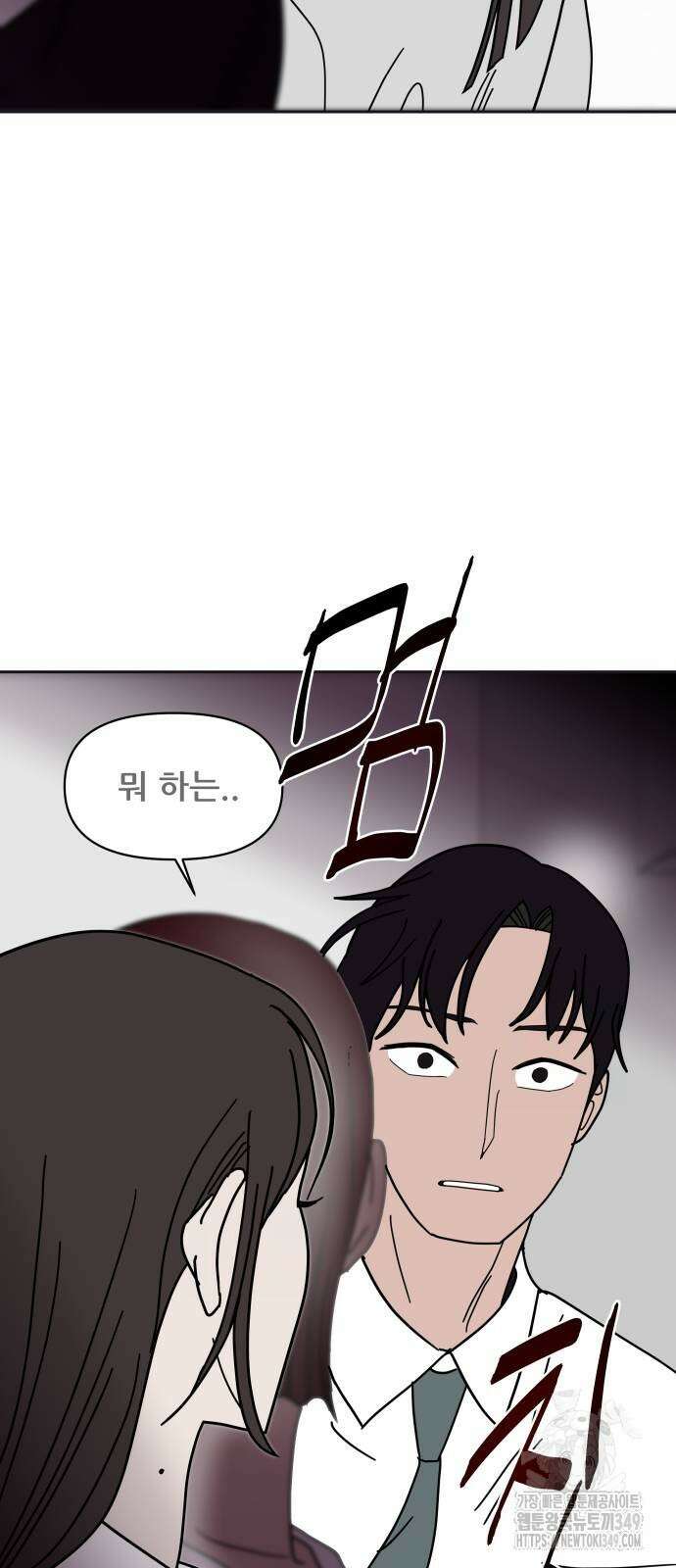 기생몽 12화 23