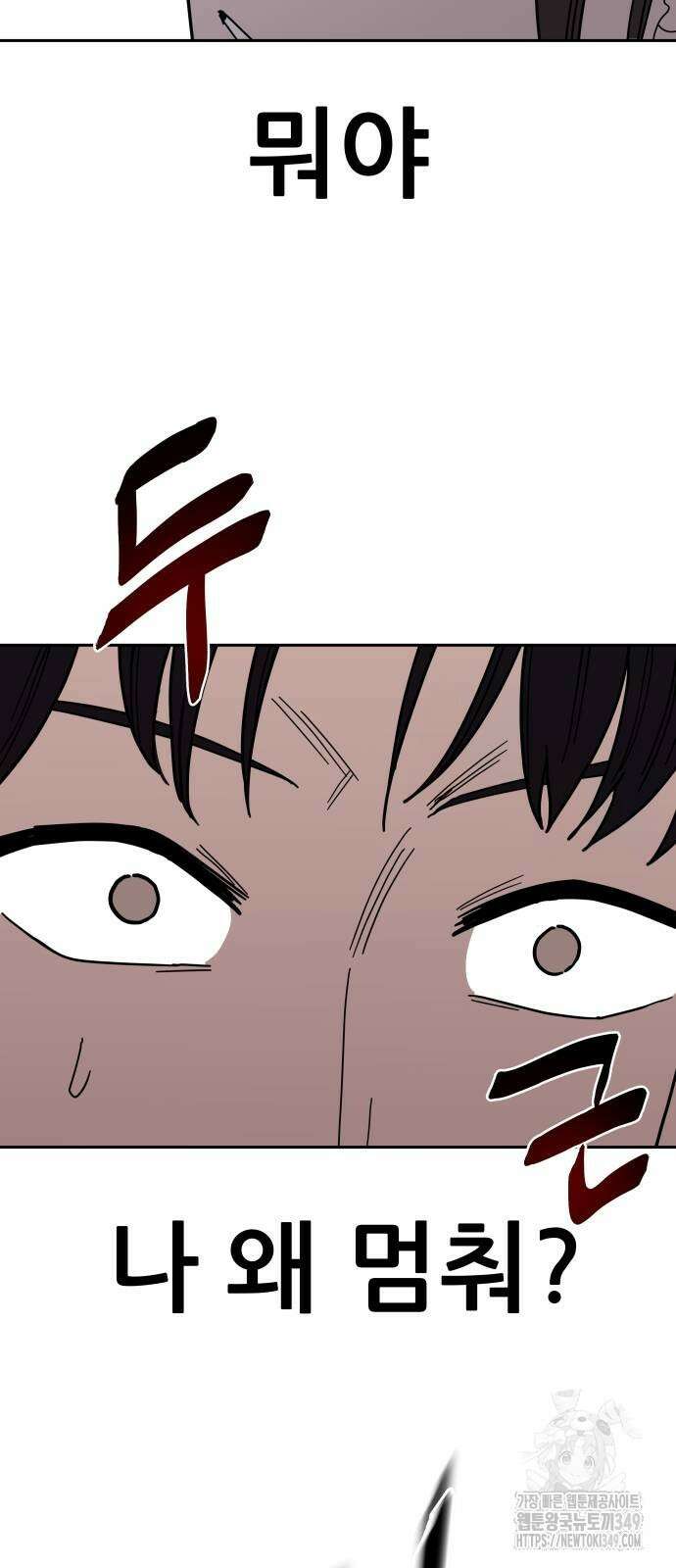 기생몽 12화 25
