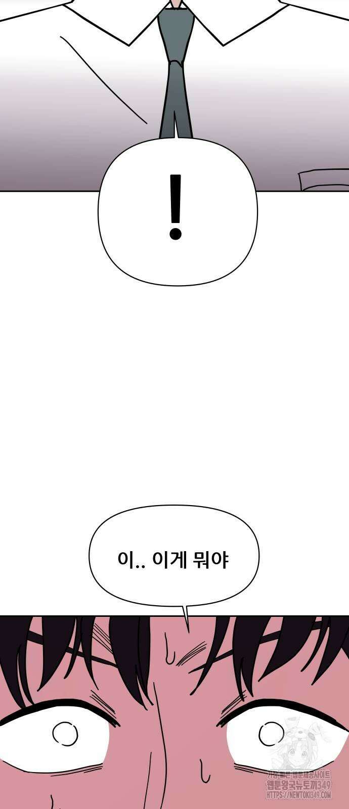 기생몽 12화 34