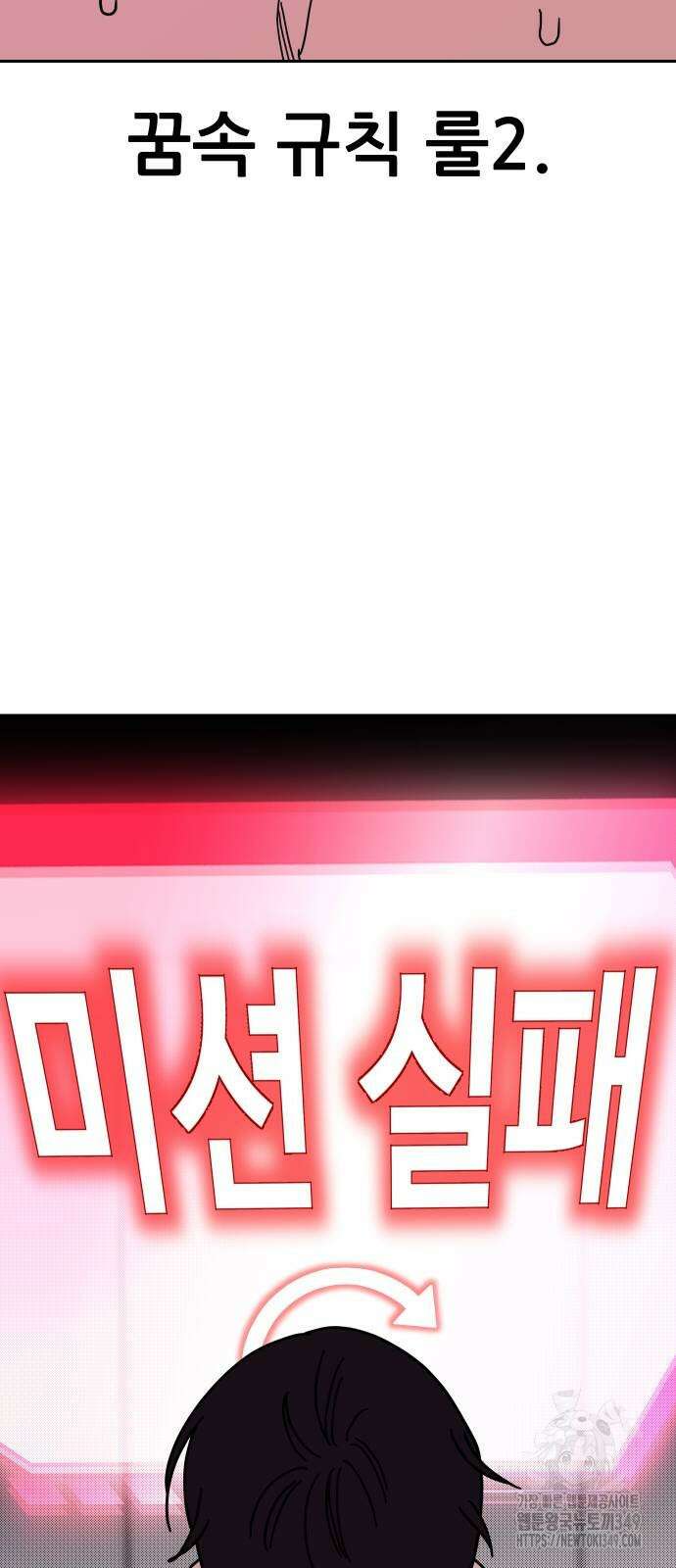 기생몽 12화 35
