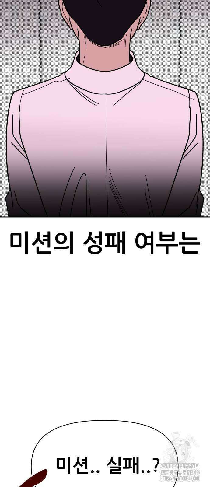 기생몽 12화 36