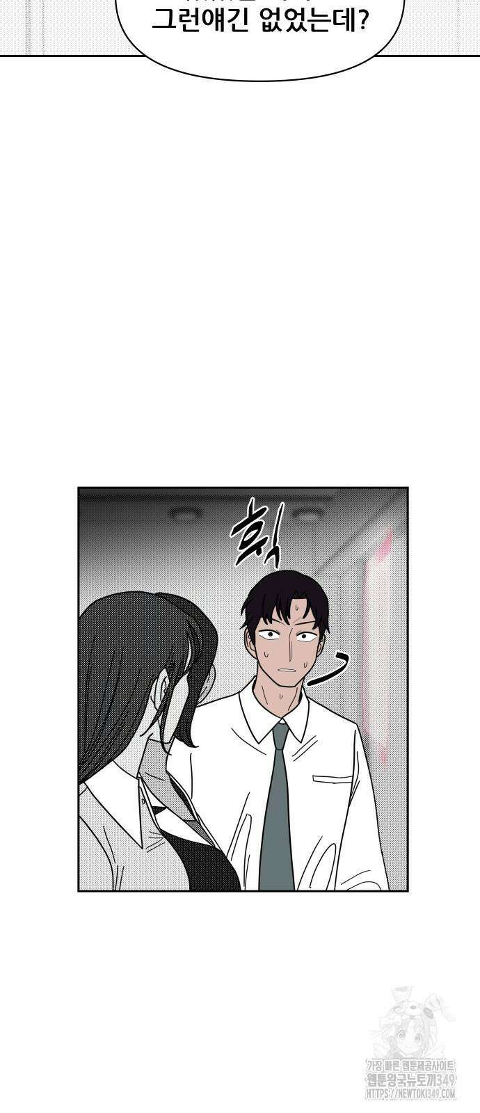 기생몽 12화 40