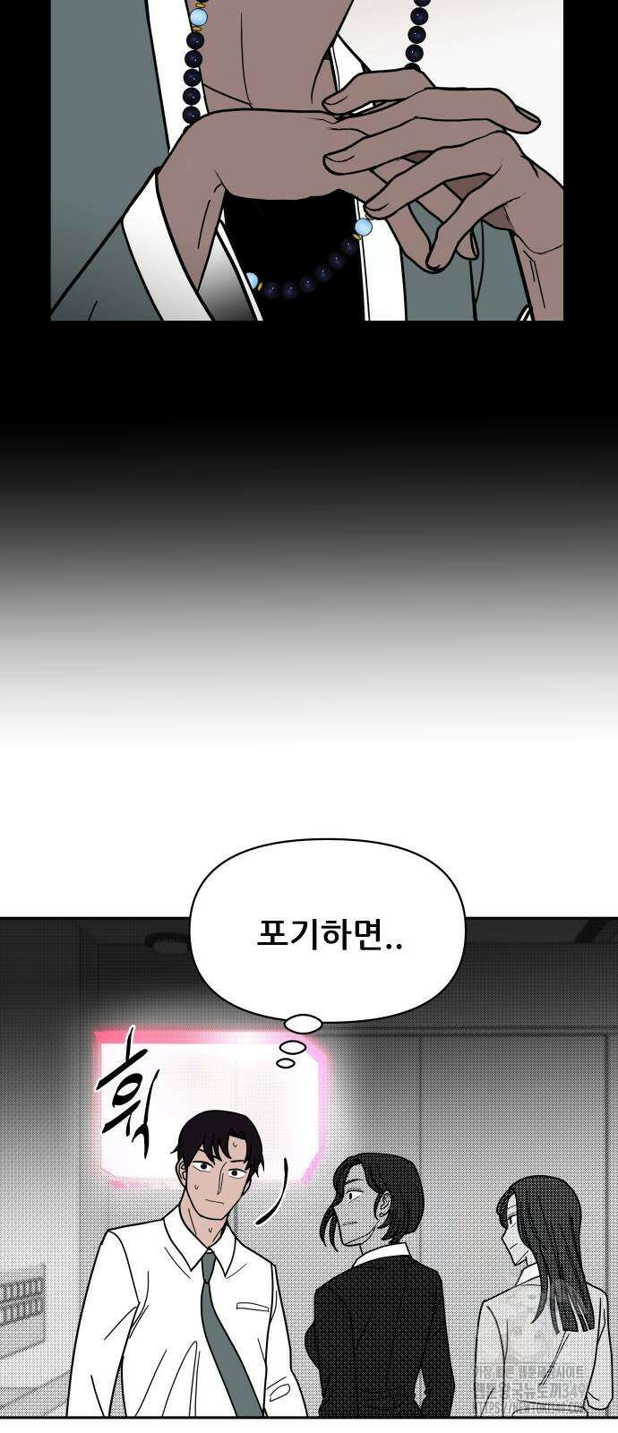 기생몽 12화 44