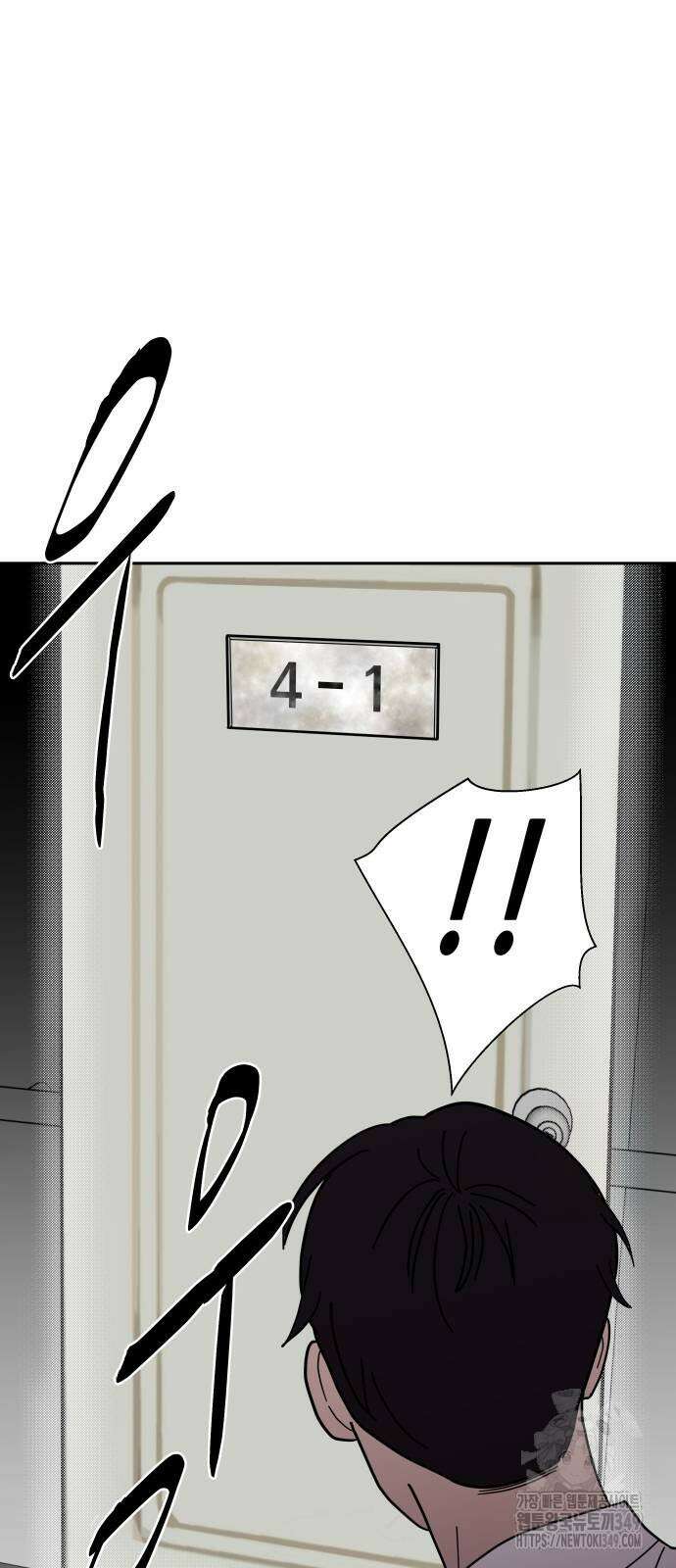 기생몽 12화 45