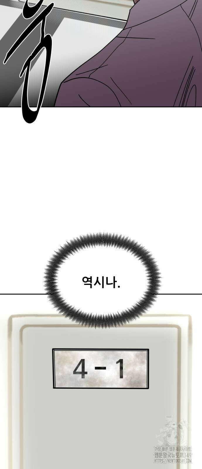 기생몽 12화 46