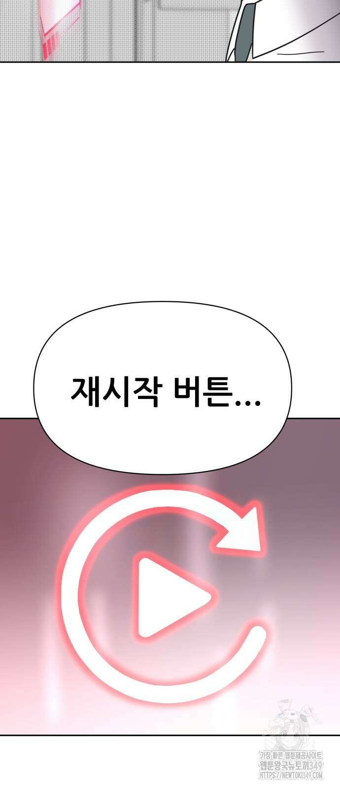 기생몽 12화 48